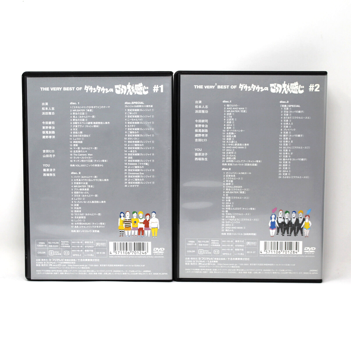 Very Best of Downtown no Gottsu Ee Kanji Vol 1 & 2 DVD Lot NTSC