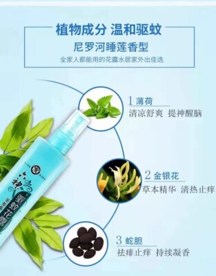 Liushen Flora Water Spray 180ml 六神 花露水 (CHOOSE your flavor