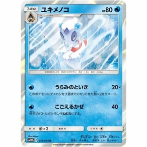 Pokemon Card Game Tcg Sm10b R Froslass Holo Japanese Ebay