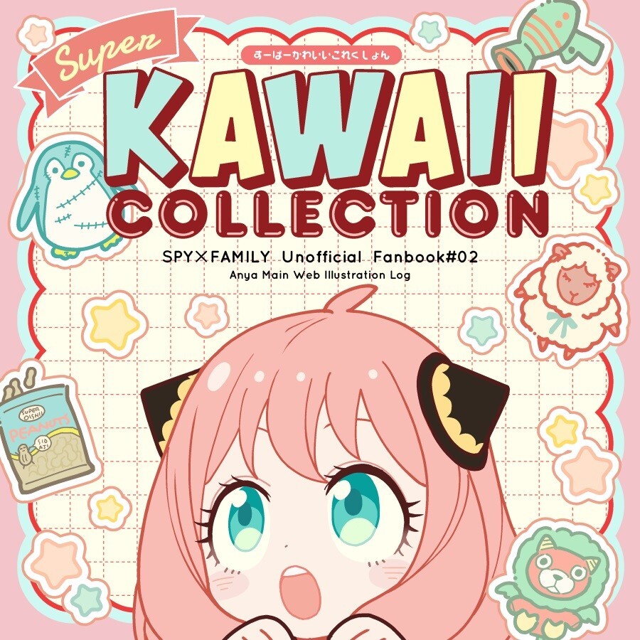 Libro de arte Super Kawaii Collection SPY×FAMILY Atsuko 40P Doujinshi C103