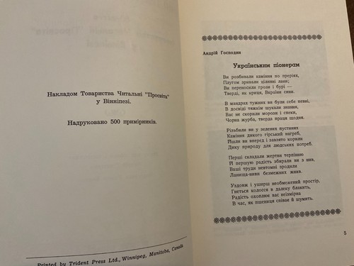1985 Jubilee Almanac Diaspora Canadа RARE - Picture 3 of 9