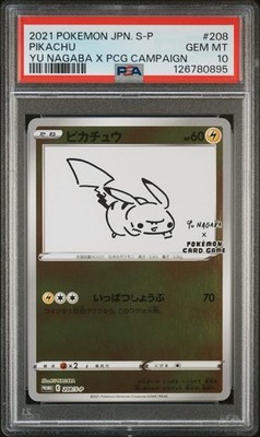 PSA10 ピカチュウ 208/S-P PROMO YU NAGABA s-l400.jpg