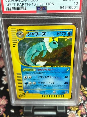 ポケモンカードe シャワーズ　027 PSA10 ポケモンカード シャワーズex SAR PSA10 - メルカリ