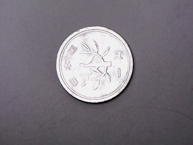 1958 Japan 1 Yen - BU | eBay