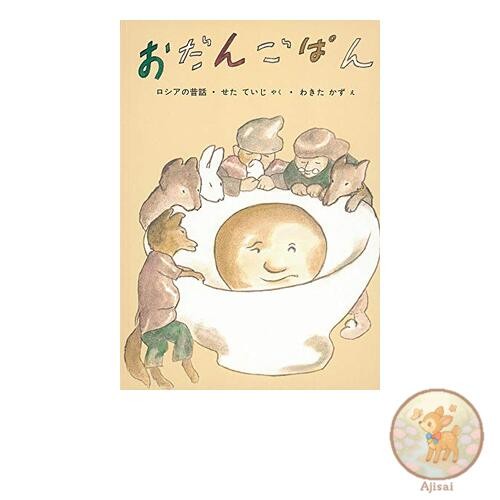 Book Odangopan Japanese Masterpiece Picture Book Series