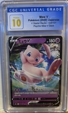 ミュウv 18枚 sd 038/127 Mew V #38 Prices | Pokemon Japanese V Starter Deck SD | Pokemon Cards