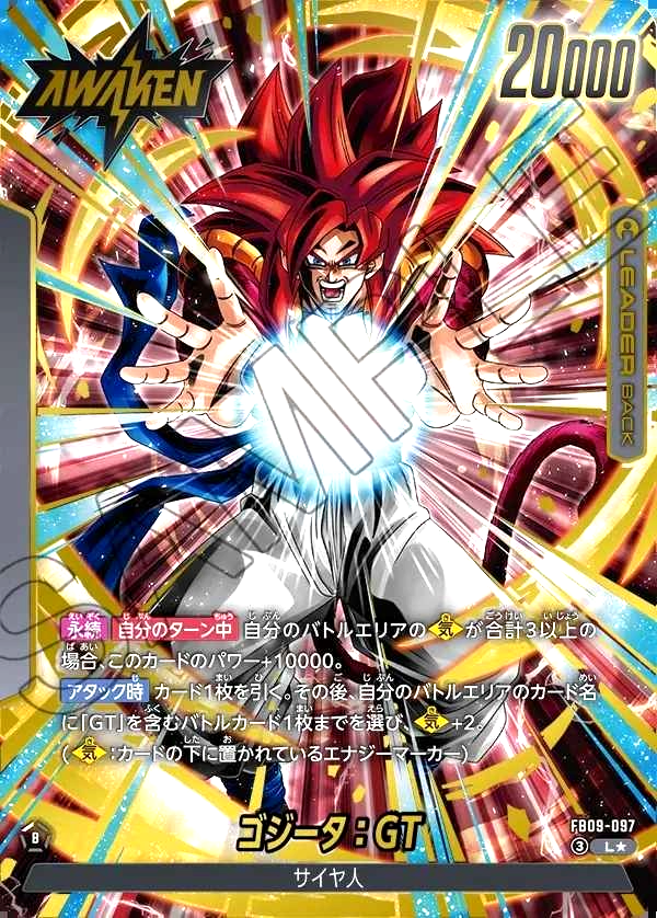 Dragon Ball Fusion World Gogeta GT FB09-097 L Parallel Japanese | eBay