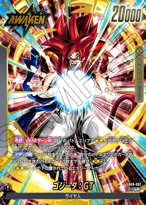ドラゴンボールカードフュージョンワールド ゴジータ:GT L☆ FB09-097 ドラゴンボールフュージョンワールド ゴジータ GT SCR FB09-123｜Yahoo ドラゴンボールカード