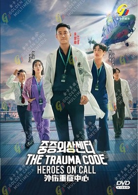 Korean Drama DVD The Trauma Code: Heroes on Call Vol.1-8End (2025) English Sub