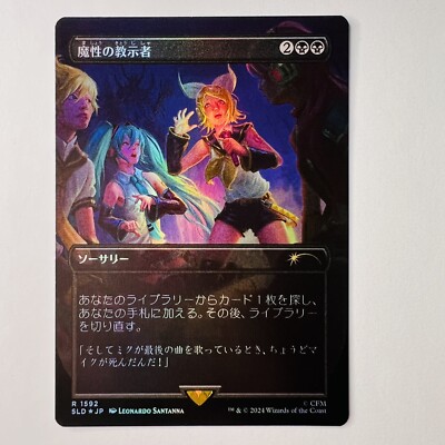 Magic: The Gathering - Diabolic Tutor (Tutore Diabolico) - Carta Singola, Rara, Set Magic 2012 (M12), Italiano - 2