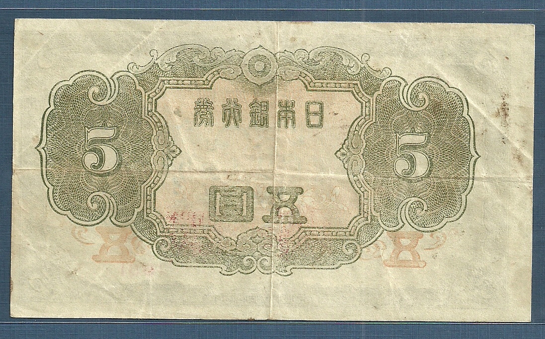 Japan 5 Yen 4th Issue, 1944, P 55, VF, RARE | eBay