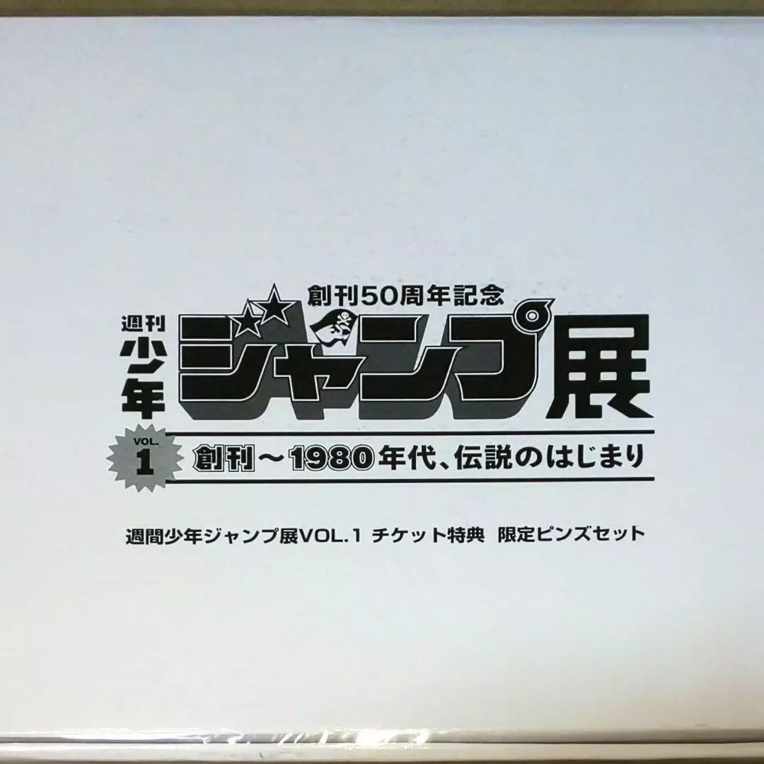 Weekly Shonen Jump 50th Anniversary Exhibition Anime10 Pins Badge
