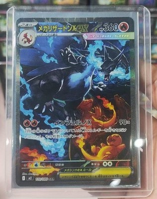 Mega Charizard X ex SAR 110/080 Inferno X M2 Pokemon Card Japanese