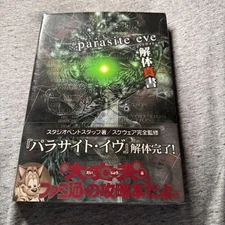 Parasite Eve Demolition Handbook