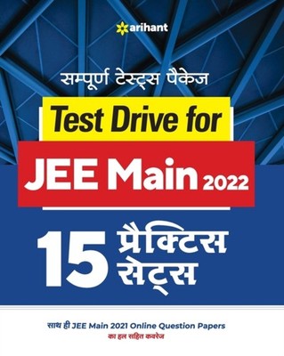 Arihant Experts - JEE Main Practice Sets H - paperback or softback - E555z