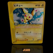Pichu 114/128 Neo Genesis Japanese Pokemon Card Vintage Old Back Holographic