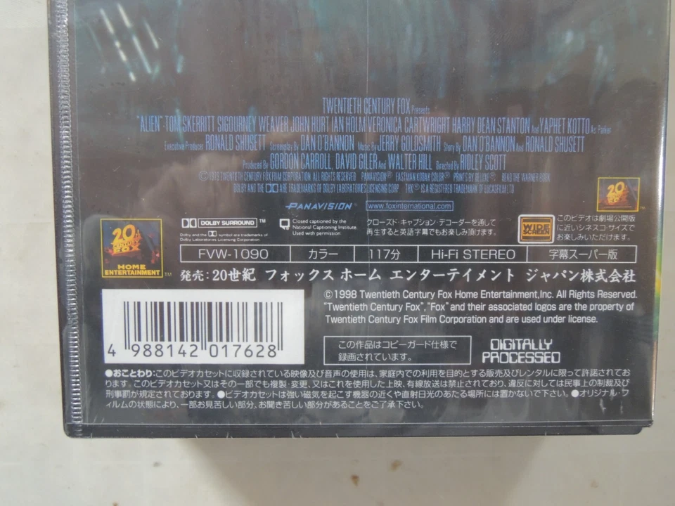 Ridley Scott ALIEN Japanese movie VHS japan new unopened Widescreen - Image 3 of 4