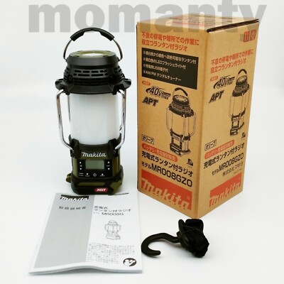 Makita MR008GZO Cordless Lantern Radio Olive MR008G 40V Max