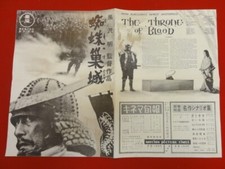Le Trône de sang 1957' film presse livre Akira Kurosawa Toshiro Mifune ancien