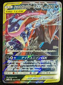 Pokemon Card Japanese Zeraora GX RR 051/173 SM12a Tag Team GX All Stars |  eBay