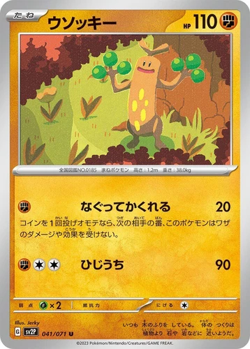 Sudowoodo 041/071 Sv2p: Snow Hazard