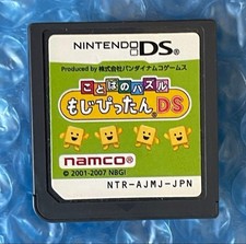 Nintendo DS Word puzzle Mojipittan Japanese Kotoba no Puzzle Cartridge Only