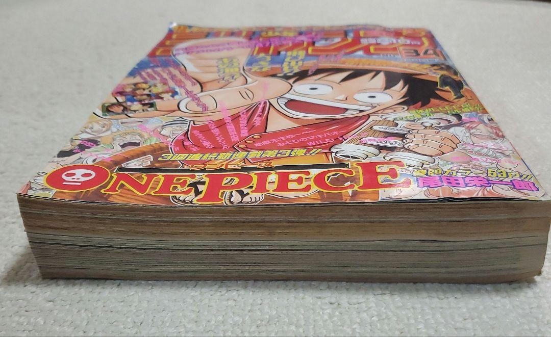 Weekly Shonen Jump 1997 Vol 34 One Piece First Episode Magazine