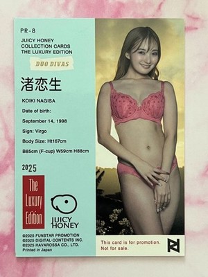 Koiki Nagisa Juicy Honey DUO DIVAS 2025 5934 Promo Karte
