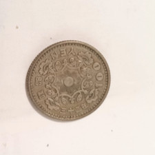 1957 Japanese Coins for sale | eBay