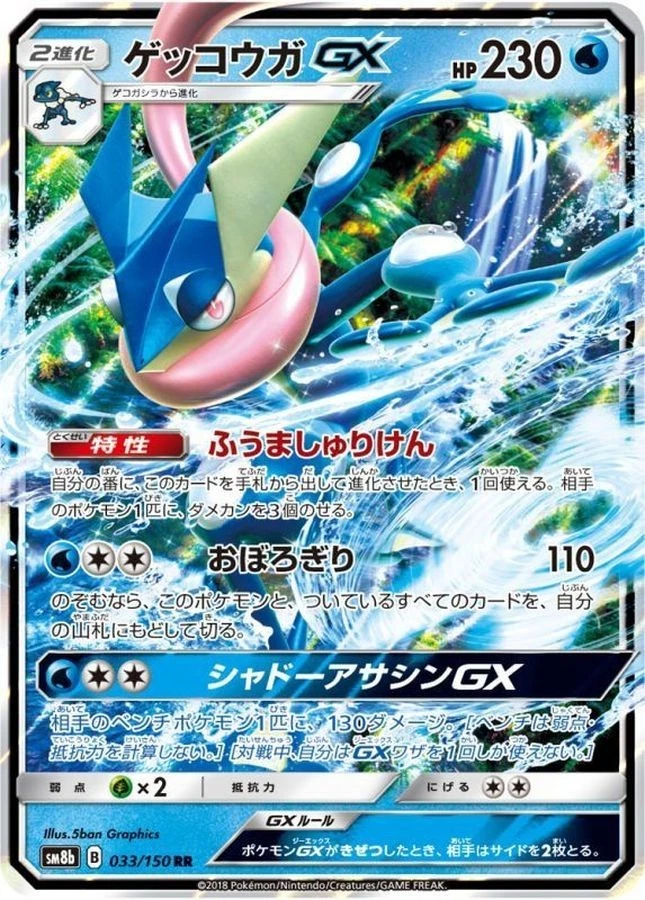 Greninja GX Pokémon TCG Cards for sale | eBay
