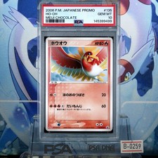 POKEMON PSA 10 Card Ho Oh Meiji Chocolate Promo 2006 135