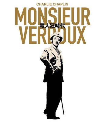 Murderous Maniac Era Monsieur Verdoux [Blu-ray] Japan Charles Chaplin, Mar
