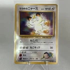 Giovanni's Meowth (Lv.17) #52 Japanese Gym Heroes Pokemon Card - NM Vintage