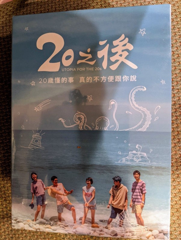 Utopia For the 20s (二十之後 20 zhi hou) Taiwan TV Series Drama DVD Set New in box