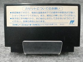 Big Bang, Big Shock, Famicom game