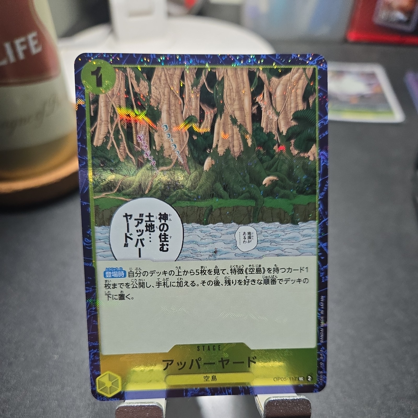 Upper Yard (Jolly Roger Foil) OP05-117 Premium Booster -The Best- Foil Japanese