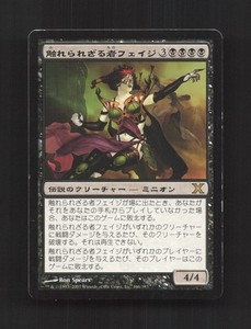 Phage the Untouchable | eBay
