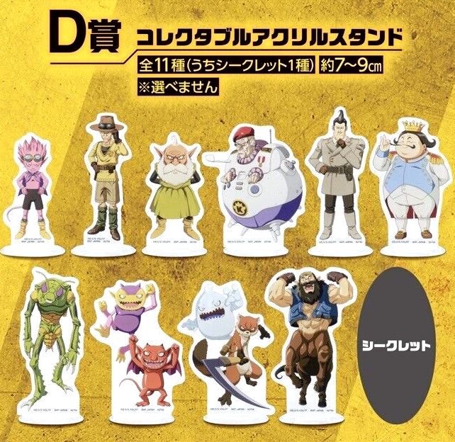 SAND LAND Acrylic Stand Complete set 11 types Ichiban Kuji Prize D