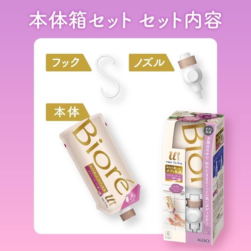 KAO Biore u the body body emuslion 300ml hook nozzle hanging set natural citrus - 第 5/6 張圖片