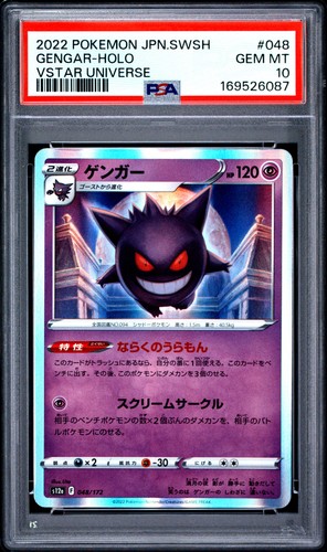 2022 POKEMON JAPANESE SWORD & SHIELD VSTAR UNIVERSE #048 GENGAR-HOLO PSA 10