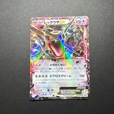 Rayquaza EX #122 Prices | Pokemon Japanese Promo | Pokemon Cards