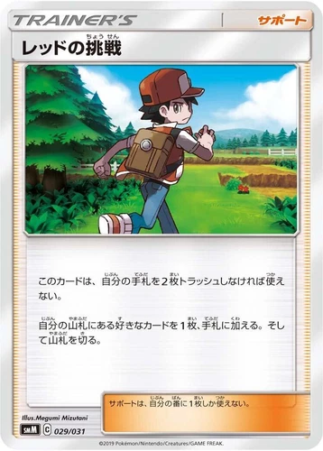 Misty's Cerulean City Gym 029/031 SMK: Trainer Battle Decks