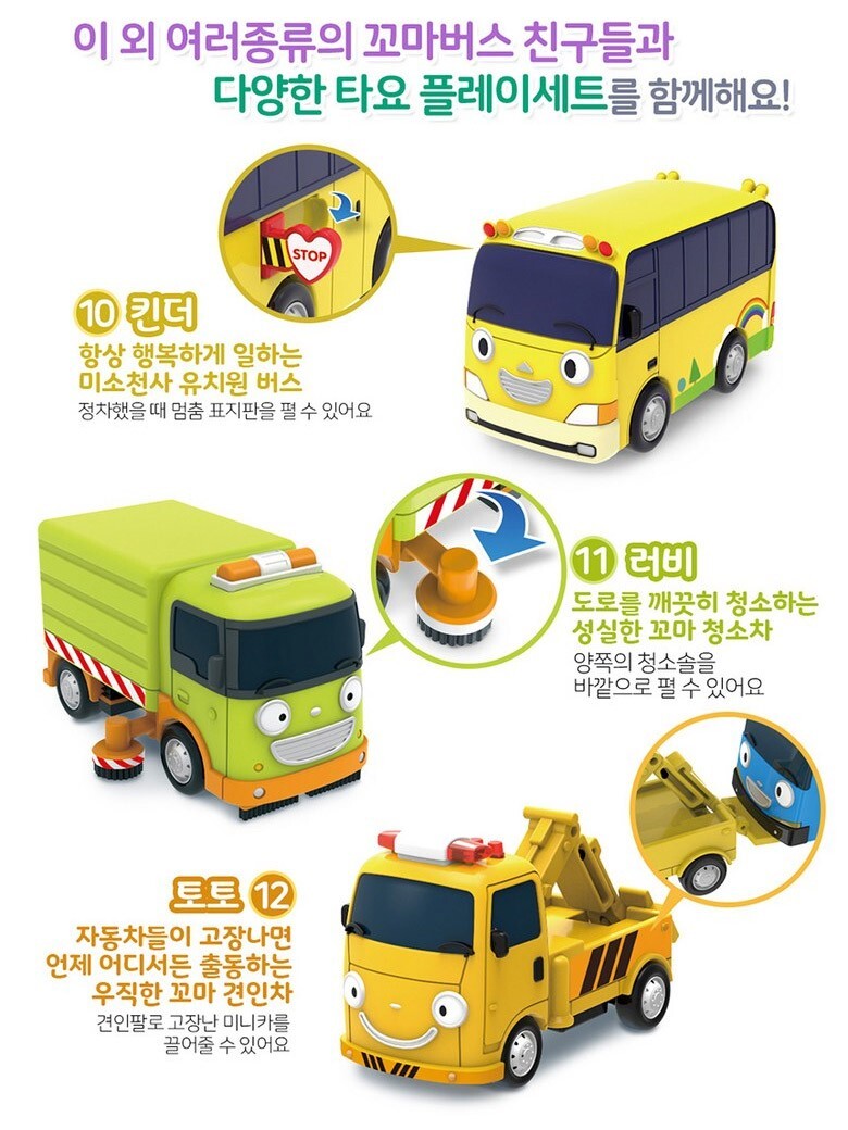Tayo Bus The Little Bus Special Friends Mini Car 19pcs Full Set