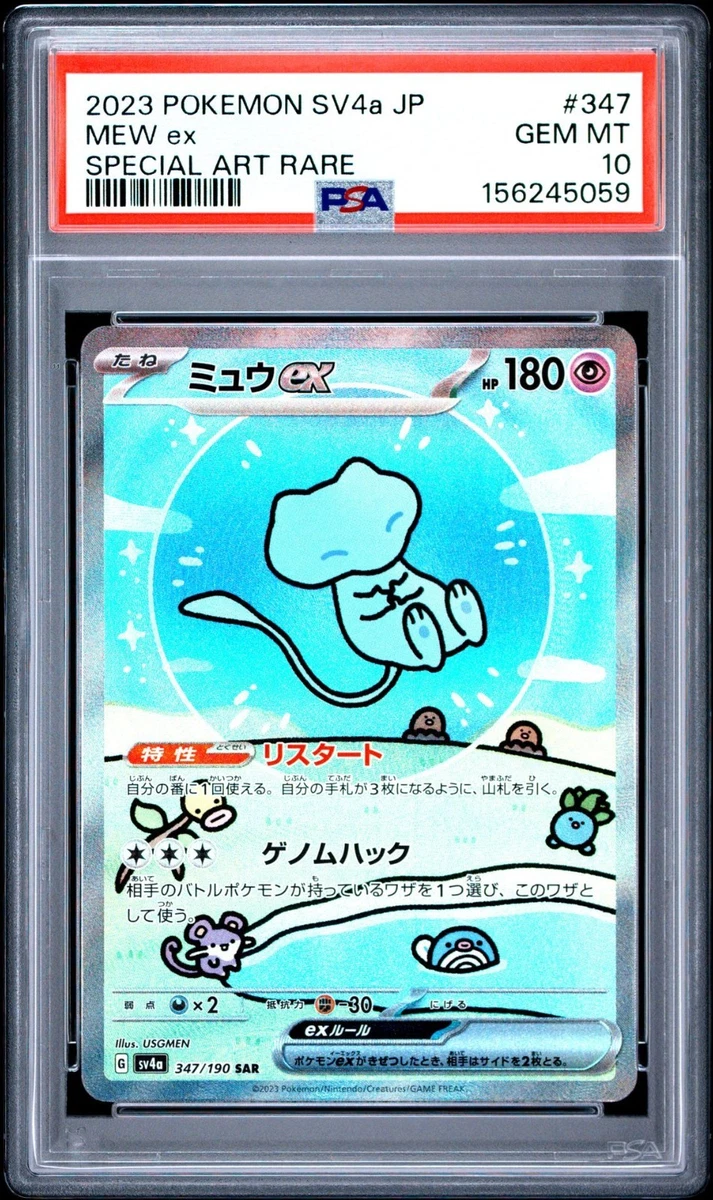 Mew Pokémon TCG Professional Sports Authenticator (PSA) Individual