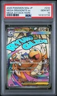 2025 POKEMON JAPANESE M2A-MEGA DREAM EX #232 MEGA DRAGONITE EX PSA 10