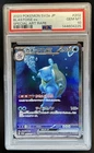 2023 Pokemon SV 151 JP Blastoise ex Special Art Rare #202/165 PSA 10
