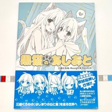 Black Cat's Paw Prints - Kurone Mishima Rough & Sketch Art Book,