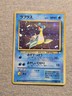 Pokémon TCG Lapras Holo Card No.131 Fossil Japanese Edition