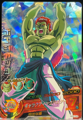 BoJack HG2-54 Dragon Ball Heroes Carddass PRISM Holo Card 2012 TCG