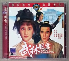 TASTE OF COLD STEEL, Rare Chang Yu Shaw Brothers / Celestial VCD by IVL,